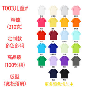 Children's T003# Matching Parent-Child Outfit 210g/m² 100% Cotton Loose Oized Round Neck T-Shirt for Kids